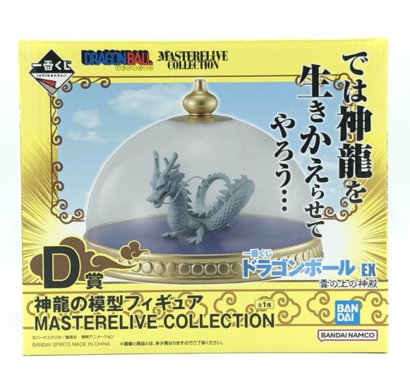 Shenron (D) "MASTERLIVE  COLLECTION " 100% Original Ichiban Kuji