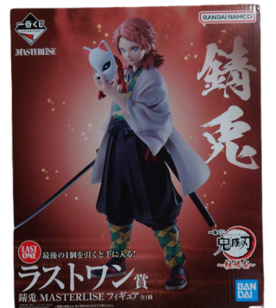 Sabuto (LAST ONE)" MASTERLISE" 100% Original  Lacrado