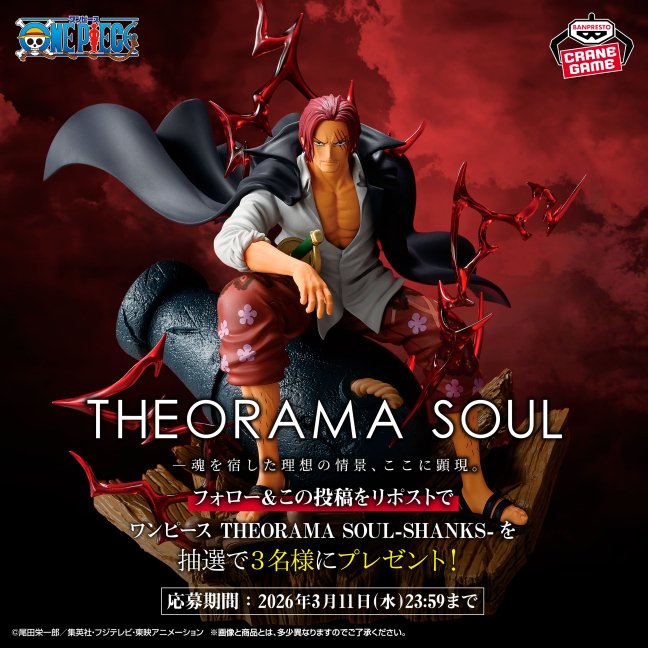THEORAMA SOUL