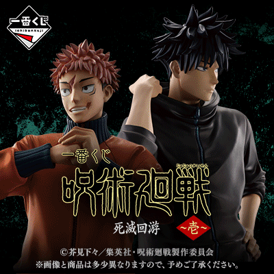 Jujutsu Kaisen Retorno da Morte